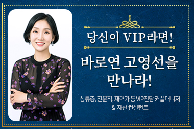 VIP전담매니저고영선